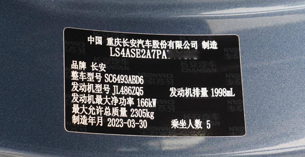 Changan UNI-K 2023 2.0T AWD Yuexiang Edition