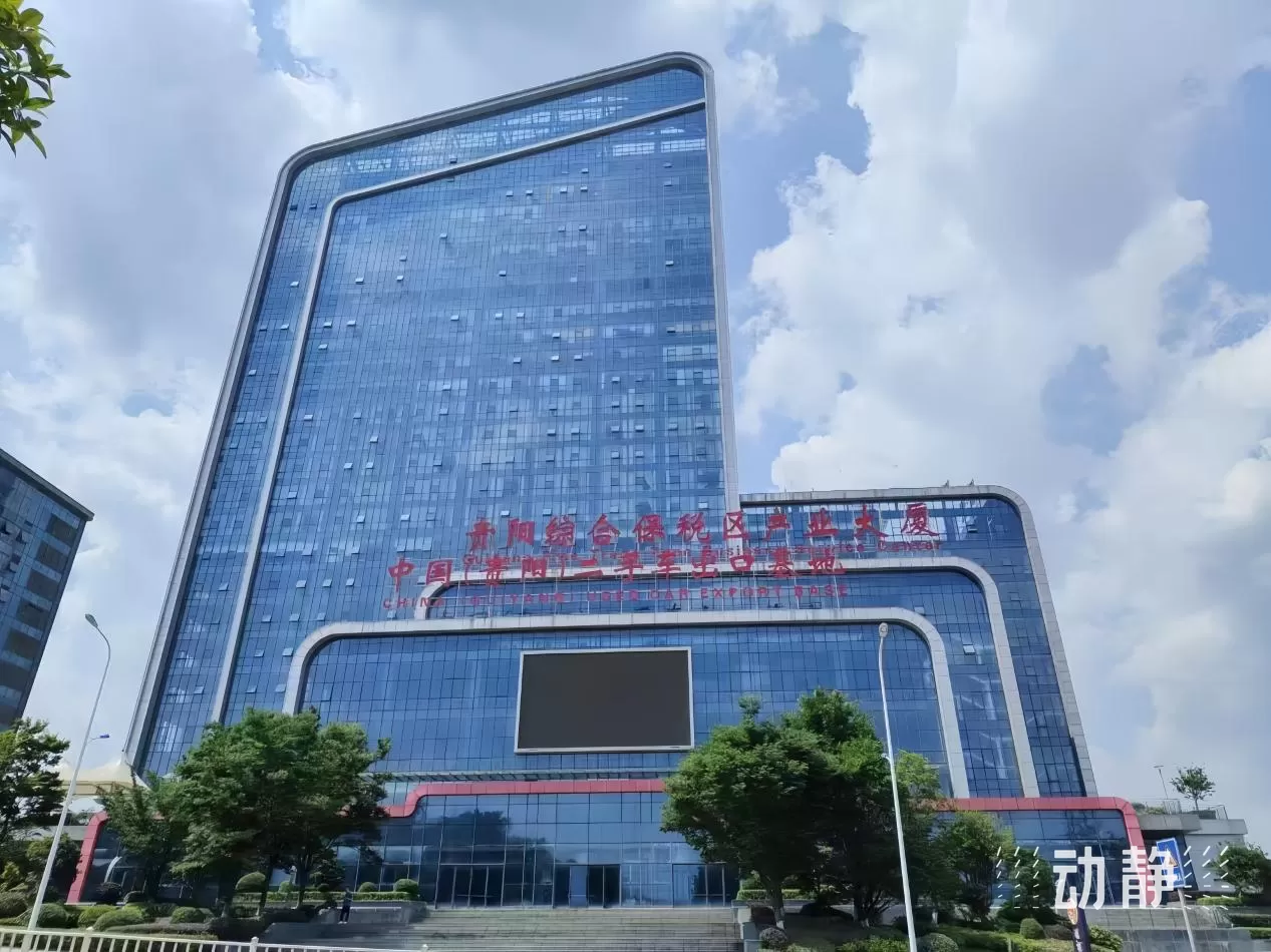 Guiyang urbem non organize legerent in quarta Sinis-Africa turpis