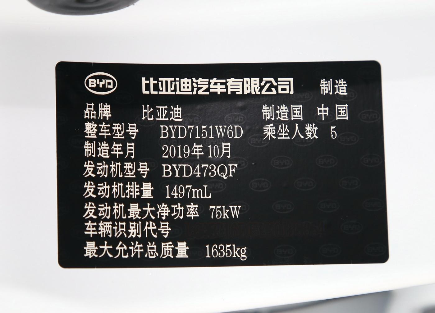 BYD Qin 2019 1.5L automatic noble model manual luxury model