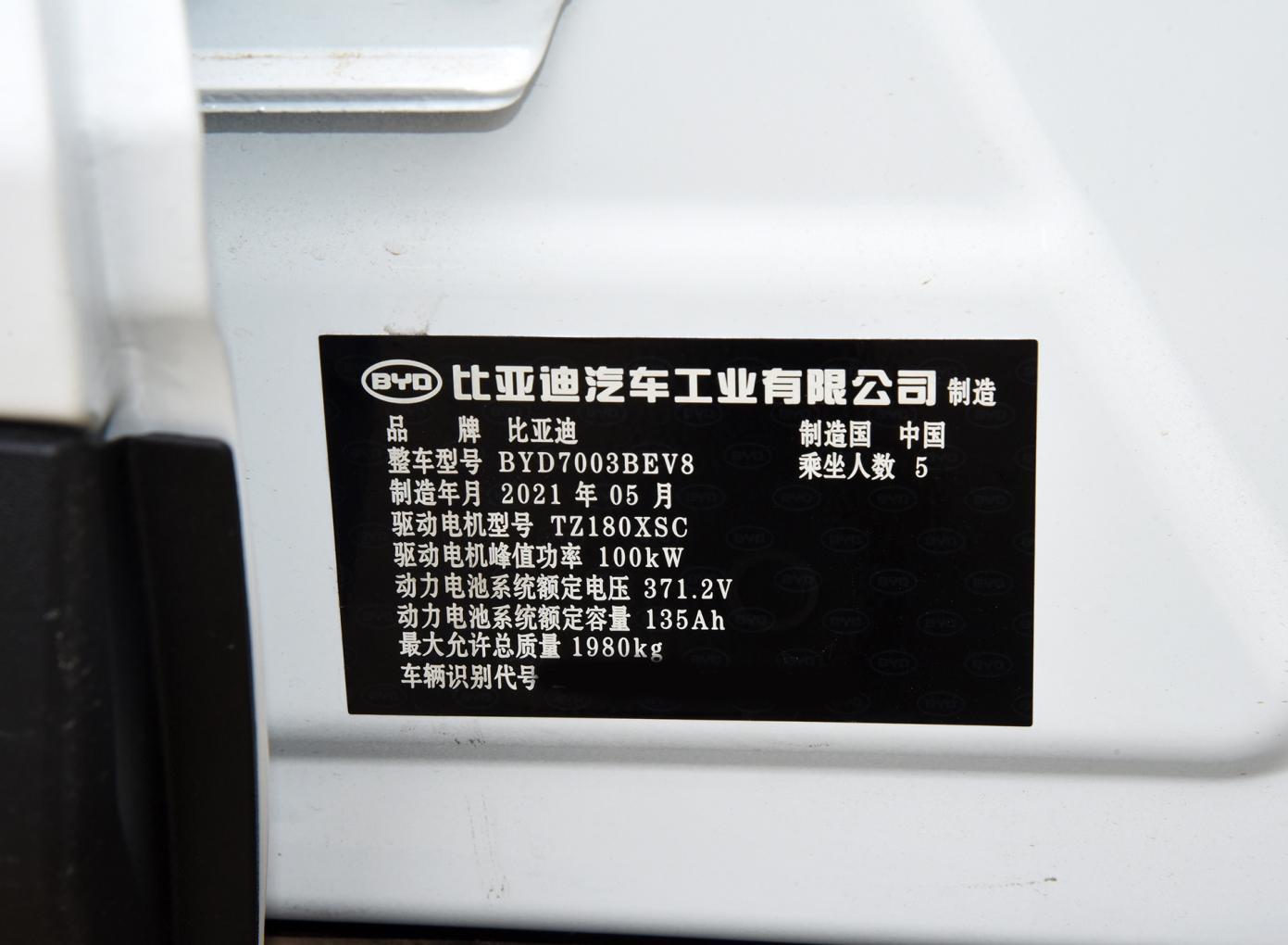 BYD-Yuan Pro 2021 new energy vehicle