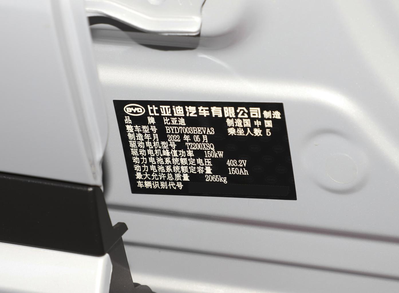 BYD Yuan PLU S 2022 430KM 510KM